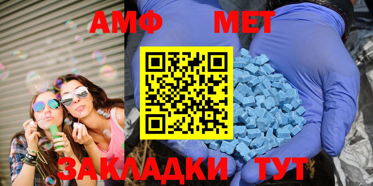 Amphetamine Premium  Вход с VPN  АМФЕТАМИН  Шадринск 