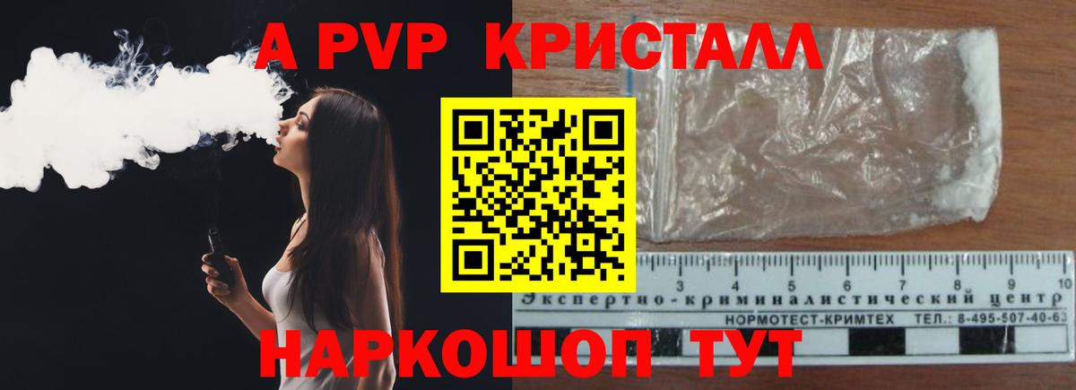 APVP СК КРИС Шадринск