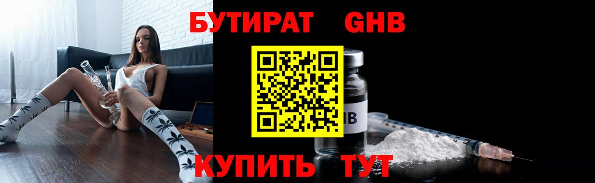 БУТИРАТ оксана Шадринск
