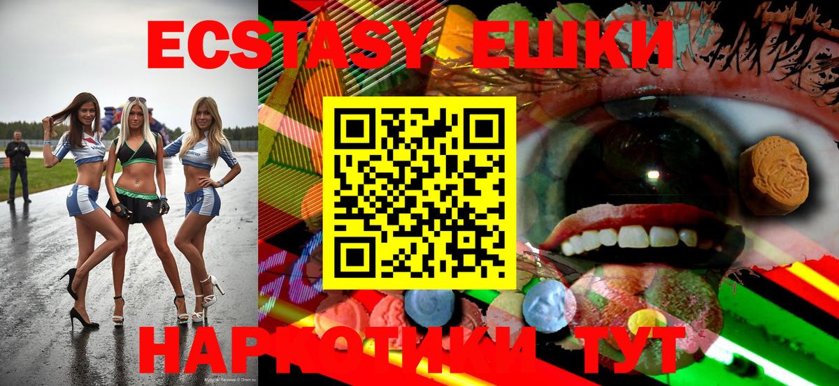 ОМГ ОМГ ссылка  Ecstasy  Экстази таблы  Шадринск  Вход с VPN  ЭКСТАЗИ бентли 