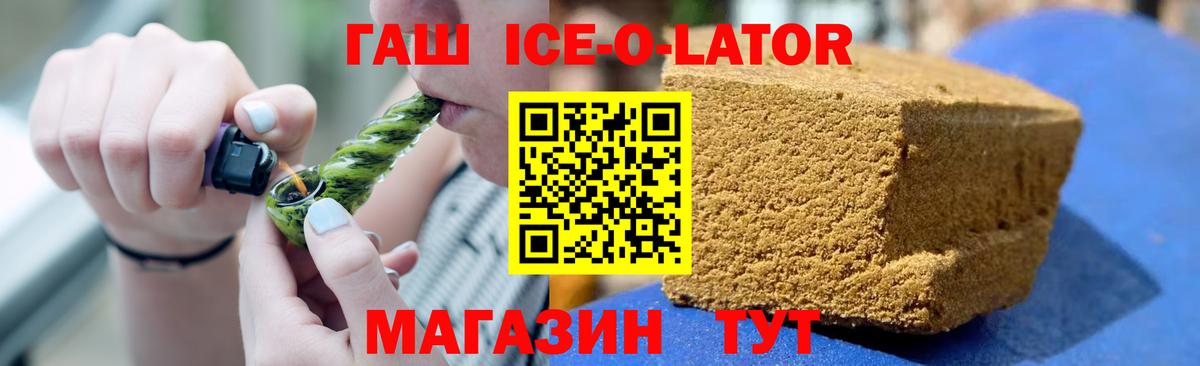 ГАШ hashish Шадринск