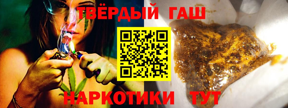 ГАШ 40% ТГК  Вход с VPN  Гашиш AMNESIA HAZE  Шадринск 