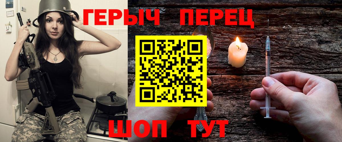 Героин VHQ Шадринск