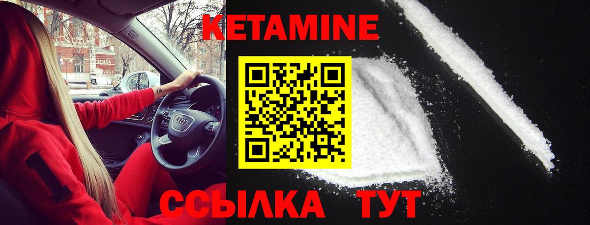 КЕТАМИН VHQ  Вход с VPN  Кетамин VHQ    ТОР  нарко площадка состав  Шадринск 