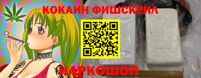 кокаин перу Малгобек