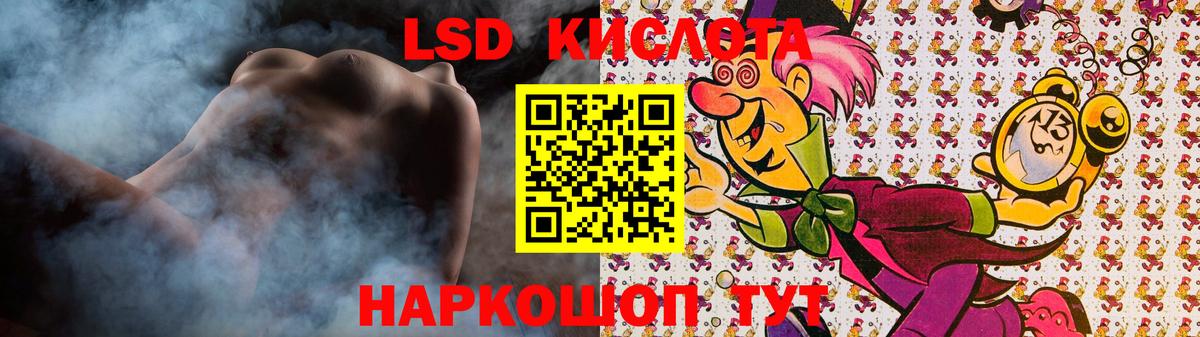 Шадринск  LSD-25 экстази ecstasy  Вход с VPN 