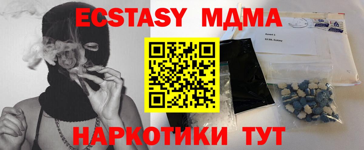МДМА кристаллы  МДМА молли  Шадринск  Вход с VPN 