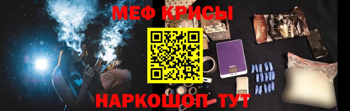 Мефедрон кристаллы Шадринск