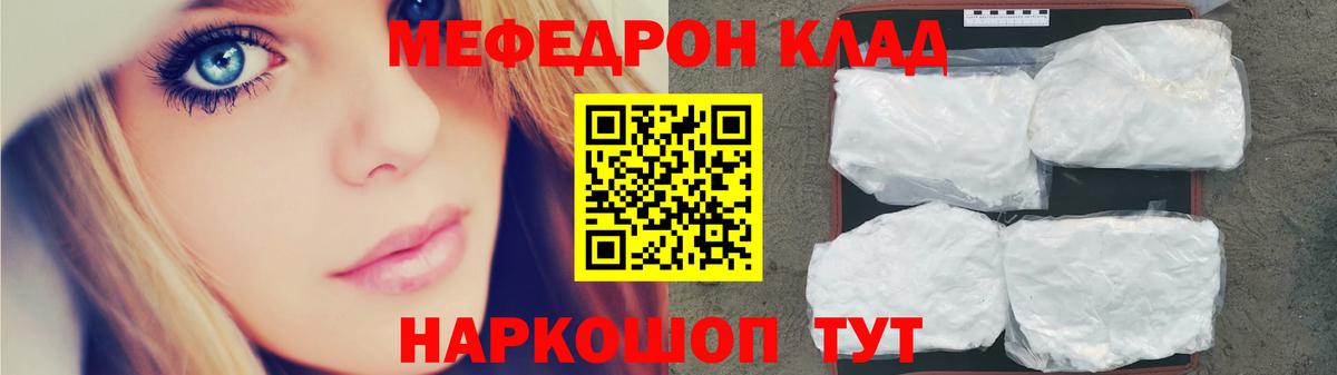 Меф mephedrone  Вход с VPN  Мефедрон  МЯУ-МЯУ 4 MMC  Шадринск 