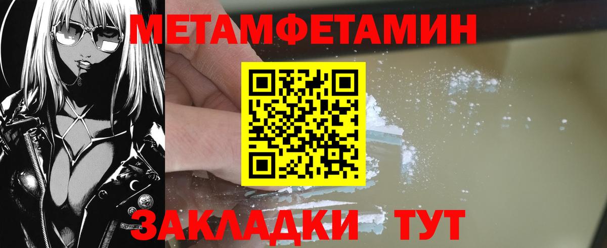МЕТАМФЕТАМИН винт Шадринск