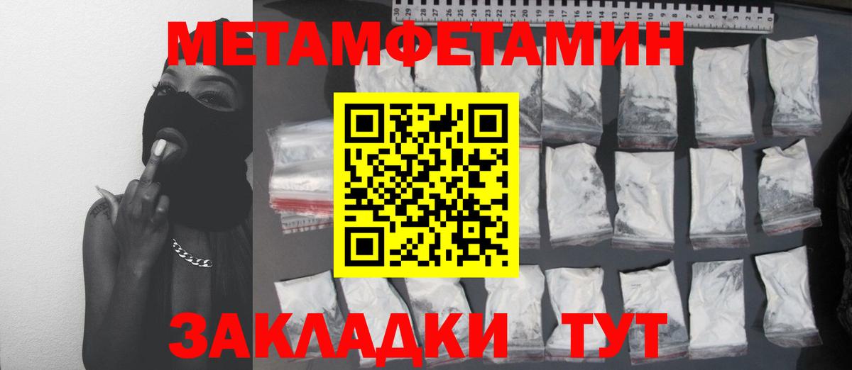 Шадринск  Первитин пудра  Вход с VPN 