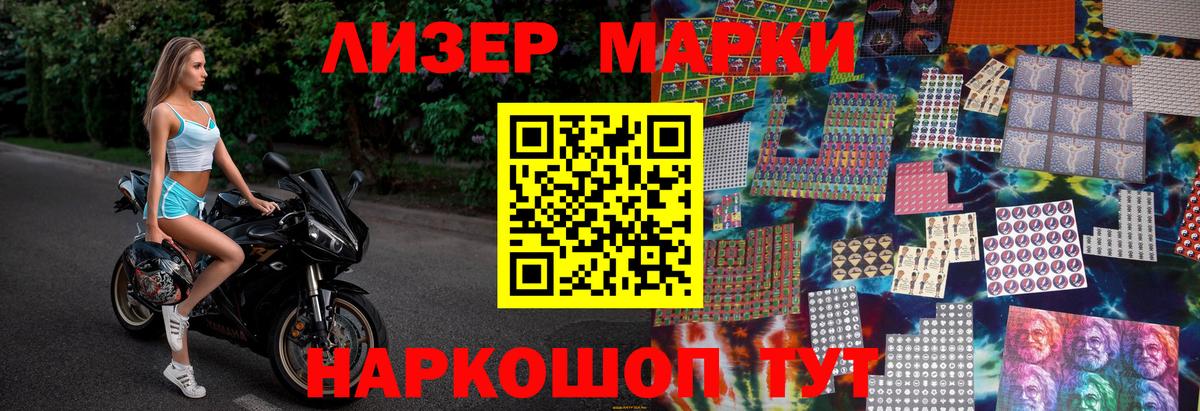 Шадринск  Марки NBOMe 1500мкг  Наркотические марки  Марки NBOMe 1500мкг  Вход с VPN 