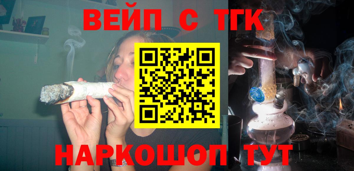 Шадринск  ТГК Wax  Вход с VPN 
