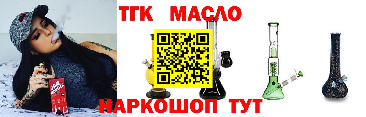 ТГК вейп с тгк Шадринск