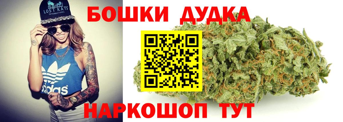 Бошки Шишки тримм  Марихуана OG Kush  Вход с VPN  Шадринск 
